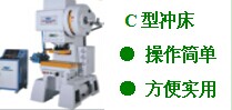 高速沖壓機(jī)床價(jià)格,生產(chǎn)原理,高速沖床機(jī)床圖片