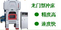 高速沖壓機(jī)床價(jià)格,生產(chǎn)原理,高速沖床機(jī)床圖片